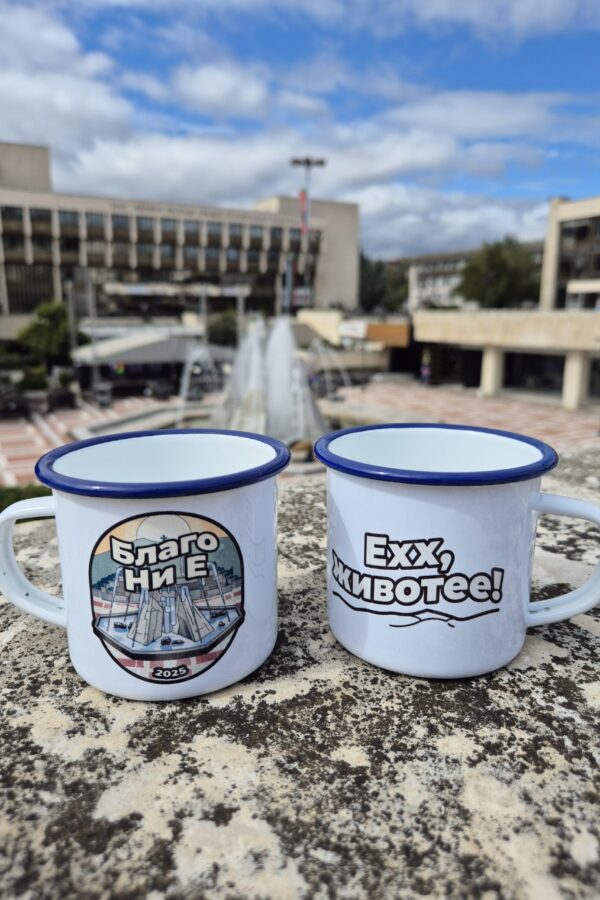 Метално кенче “Благо ни е”