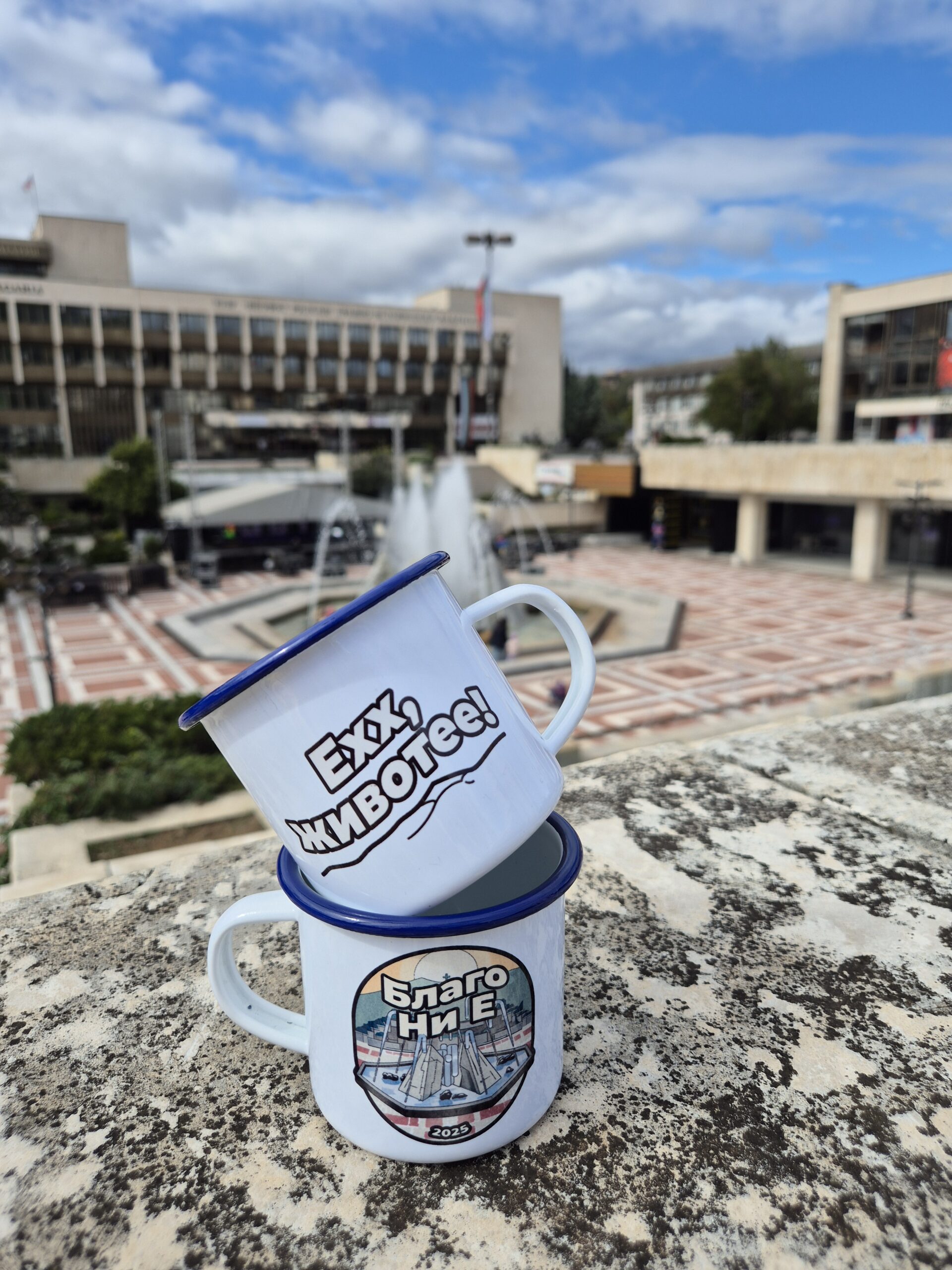 Метално кенче “Благо ни е”